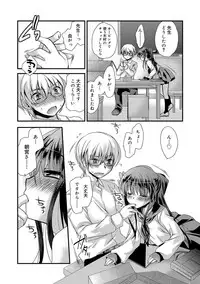 [Kimio Tamako] Kimi to Fuwatoro [Digital]