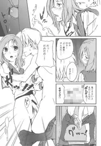 (C76) [Moriisan-Tokono (Morii Shizuki)] Semai Toko ga Ochitsuku notte Nandarou ne Are (Saki)