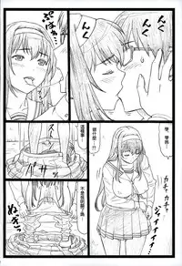 (C89) [Ohkura Bekkan (Ohkura Kazuya)] Saeteru Kanojo ga Mechakucha Suru yo! 2 (Saenai Heroine no Sodatekata) [Chinese] [Akio個人漢化]