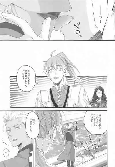 (Dai 35-ji ROOT 4 to 5) [HoneyTrap (Hiramaki)] Hatsujou Omega wa Unmei ni Aragaenai (Fate/Grand Order)