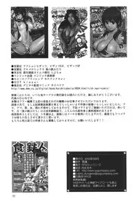 (C78) [RPG Company 2 (Uranoa)] Gekkou Mizuki (Bishoujo Senshi Sailor Moon)