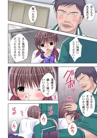 [Ayakawa Mio] The Netorare ~Kinhi no Seito Shidou~ [Full Color]