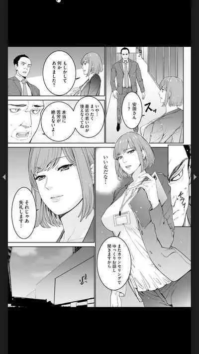 ダブルリベンジ ~復讐の甘い毒~(分冊版) 【第1話】