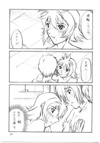 (C67) [Oretachi Misnon Ikka (Misnon the Great)] Tsuihou Kakugo - The Kaijou Hon CM67 (Mai-HiME)