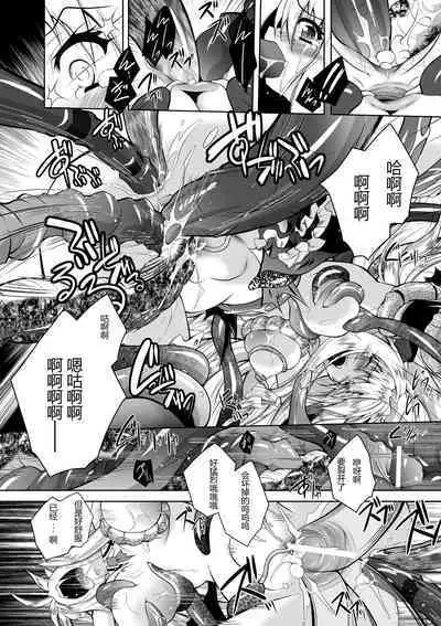 [Parfait] Mesu Inu no Tooboe ~Injoku Elegy~ - The Howling Of A Bitch [Chinese] [Digital]