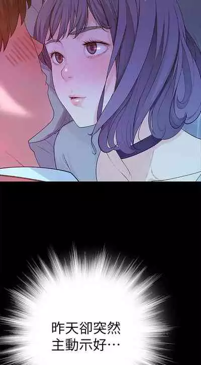 【周三连载】 我们的特殊关系 (新作) 第 1~15话