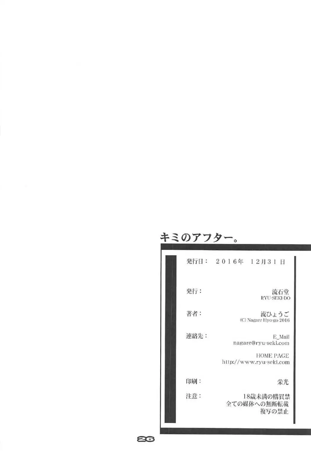 Kimi no After2. - your after2. | 너의 후일담2.