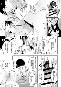 (C95) [Cocoa Holic (Yuizaki Kazuya)] Onnanoko no Mayu 4 -Chitose Machiuta- [Chinese] [脸肿汉化组]