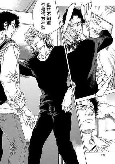 Boku ga Kimi o Korosu made | 直到将你杀死 Ch. 1-10