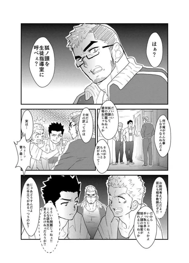 Aitsu ga Ore to Tsukiaenai Riyuu ga Mattaku Wakaranai no desu ga.