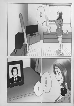 Two Hearts You're not alone #2 - Orihime Hen-