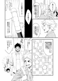 (Shota Scratch 20) [Panda 4gou (Shima Kyousuke)] H Jigyoubu Eigyou Ni Ka