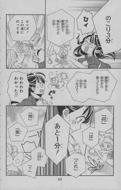 Little Witch Academia: Midnight Crown