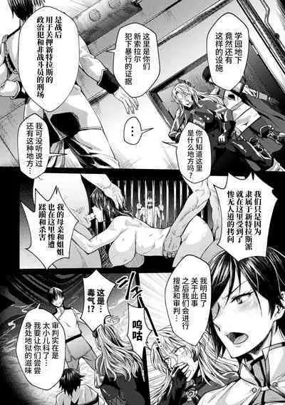 [Jinnai] Kangoku Academia THE COMIC [Chinese] [不咕鸟汉化组]