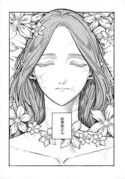 13-Banme no ορκίζομαι | 第13個誓言