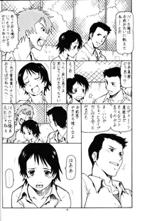 (C71) [Toraya (ITOYOKO)] Toki o Kakeru Shoujo after (The Girl Who Leapt Through Time)