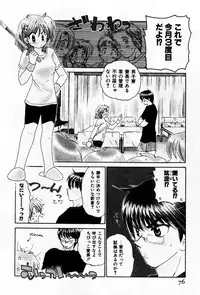 [Nakata Yumi] Osawagase Bentenryou