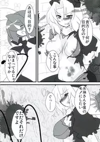 (Reitaisai 9) [Riguru sou zeme Tomonokai (Takara Akihito, Deyukushi, bun)] Riguru Musou -History of the Moon 2- (Touhou Project)