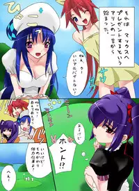 [The Saturn (Qoopie)] Earned Skirts and Points!