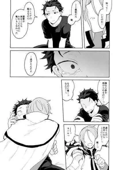 Tsui no Sekai ni Kimi to Futari