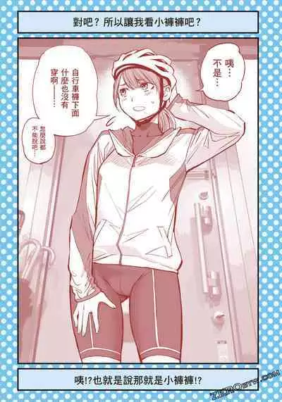 I Tried Asking While Kowtowing Part Ⅱ