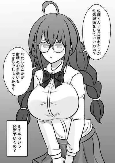 A Parallel World With a 1:39 Male to Female Ratio Is Unexpectedly Normal