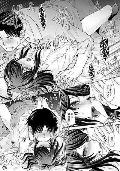 Gal ni Natsukareta Hanashi - A Story about Someone Who has Become Attached to A Gal