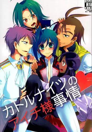 絶倫オネエはナカでイかせる~しゃぶり尽くすまで逃がしてあげない【完全版】