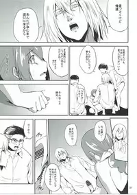 (COMIC1☆8) [Kyoumata (Shishiji)] Hoshizora Ikuyo-san ga Gakkou no Seito ni Netorareru Hon (Smile PreCure!)