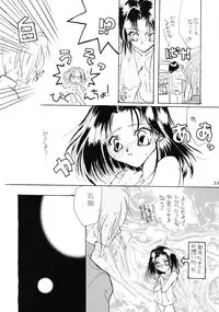 (C51) [MELT-DOWN (Various)] WIEGE 3 (Various)