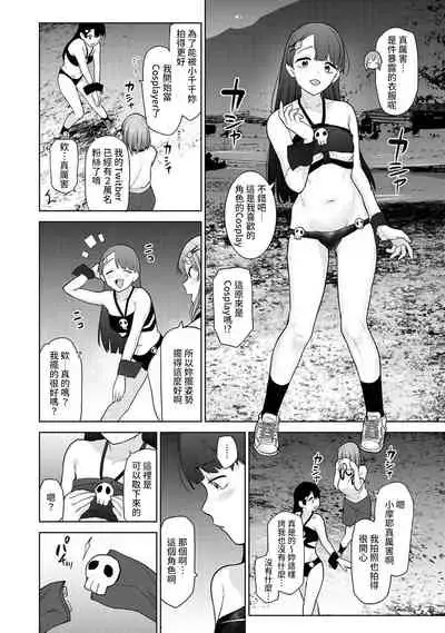 SotsuAl Cameraman to shite Ichinenkan Joshikou no Event e Doukou Suru Koto ni Natta Hanashi Ch. 1-13