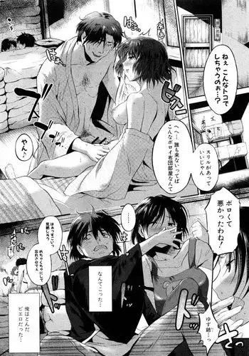 がまんできない