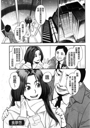 Zecchou Yokkyuu | 絶頂慾求