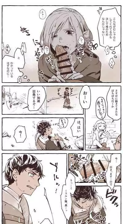 [jaco] R18 Mithrun x Kabru (dungeon meshi) [Japanese, English]