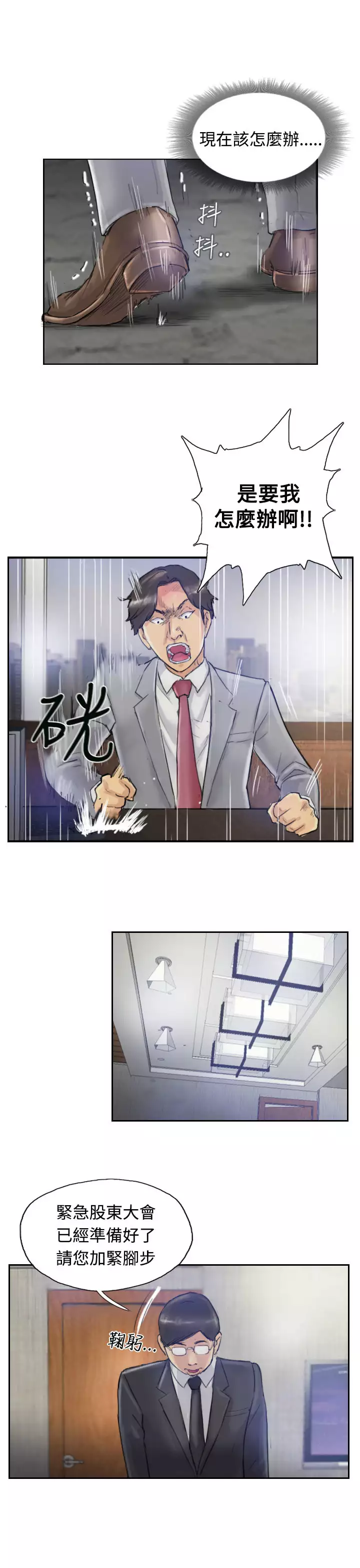 Thief 小偷 Ch.1~5 中文