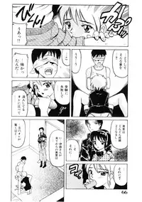 [Hitotsu Yukimoto] Choukyou Injuu Zukan