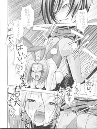 (COMIC1☆2) [Sanazura Doujinshi Hakkoujo (Sanazura Hiroyuki)] Zero no Mono Code 1 (CODE GEASS: Lelouch of the Rebellion)