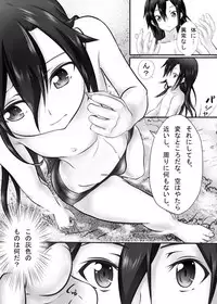 [Kazan no You] BUG ART ONLINE 1.5 Game Time (Sword Art Online)