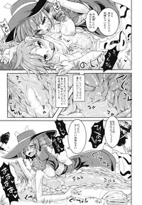 (C90) [SlapStickStrike (Stealth Changing Line)] Watashi no Koibito o Shoukai Shimasu! EX6 (Monster Girl Quest!)