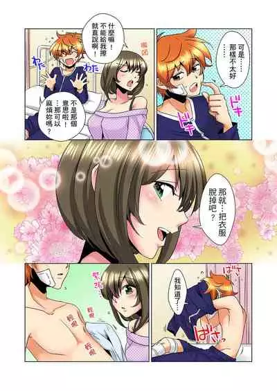 [Mima] Kon Nani Bikubiku Shiteru no ni… Shi nai no? - Ofuro de! Heya de! Living demo!? Aniki no Yome ni Iji rarete…- | 明明你的弟弟挺成這樣….還不上嗎？～在浴室！在房間！在客廳也是!?被老哥的妻子不斷地玩弄… Ch.1-8 [Chinese]