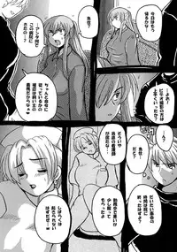 [NW-project (RYUJIN)] Roundabout Soushuuhen 2 ~Aisuru Hito o Ubatta no wa Dare Nano ka Sore wa Hontou ni Ubawareta no ka~ [Digital]