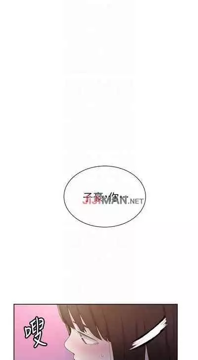 【周六连载】秘密教学(作者:美娜讚 & 鋼鐵王) 第1~61话