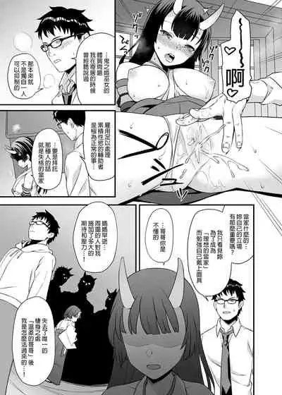 [Athome Shuka (Takunomi)] Enjo Kouhai Soushuuhen 1+ 5-11 [Chinese] [買動漫授權中文版-PUBU] [Digital]