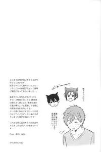 (GOOD COMIC CITY 20) [Karaage Of The Year (Karaage Muchio)] Gyaku ni Neko ni Sarechaimashita. (Free!)