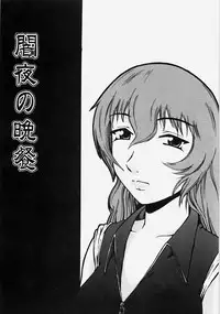 [Nanri Kouichirou] Ippatsume! ~First shot~