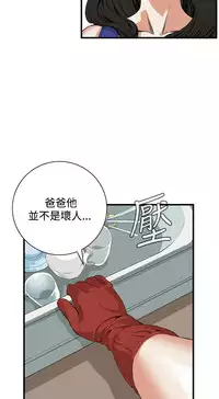 Take a Peek 偷窥 Ch.39~58 [Chinese]中文