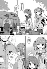 (C89) [Art Jam (Mitsumaro)] Denman Nijuuyo-ji ~Wakana Zenpen~ [Chinese] [山樱汉化] [Decensored]