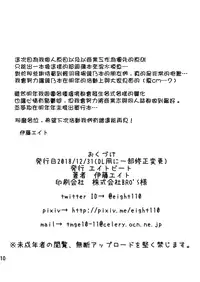 [Eight Beat (Itou Eight)] C95 Yorozu NTR Short Manga Shuu (Various) [Chinese] [無邪気漢化組] [Digital]