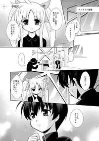 [inspi. (Izumi Rin)] Nano Fei Nano (Mahou Shoujo Lyrical Nanoha) [Digital]