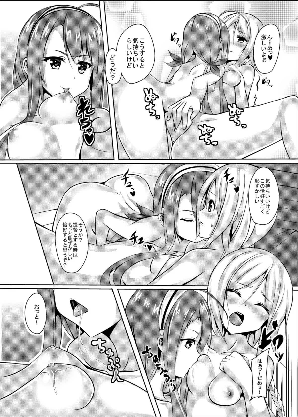 海風、頑張ります!
